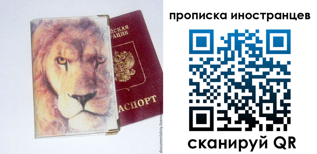 временная регистрация для всех в Обнинске