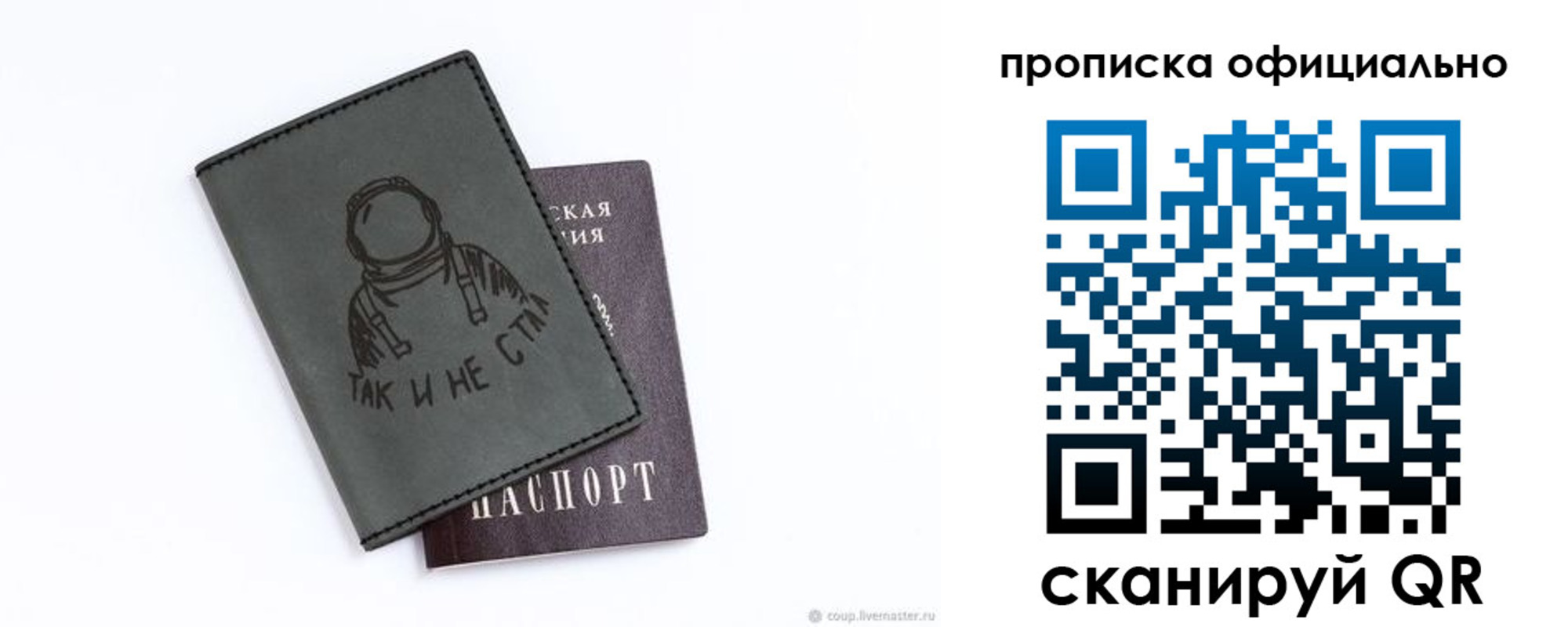 прописка для школы в Обнинске