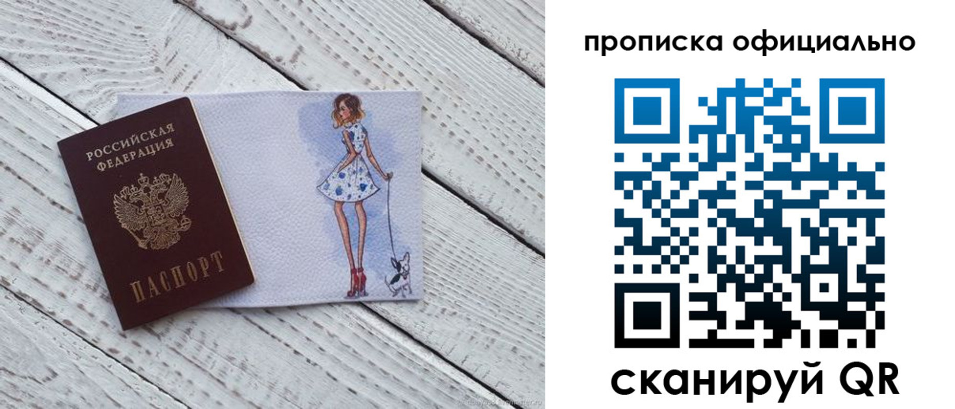 прописка штамп в Обнинске