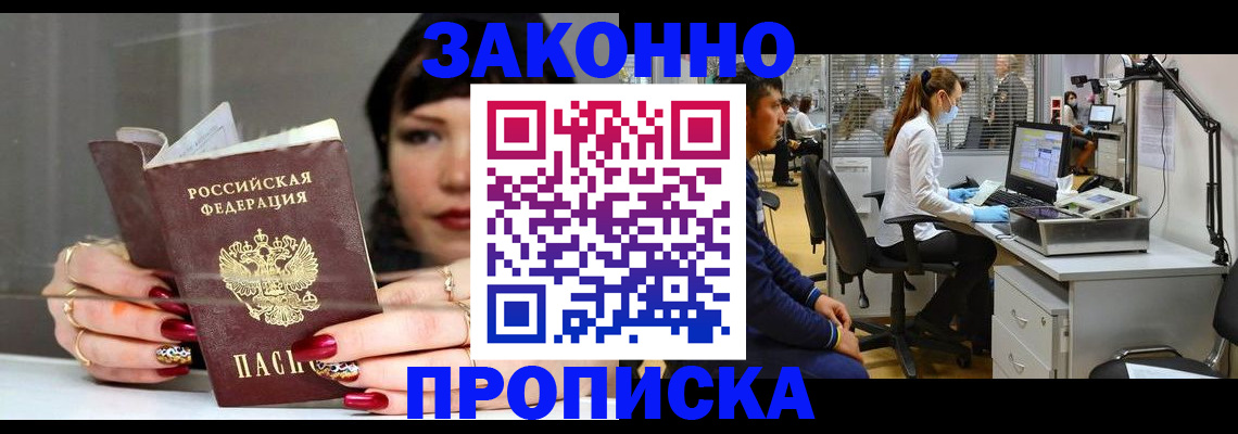 прописка иностранных граждан в Обнинске
