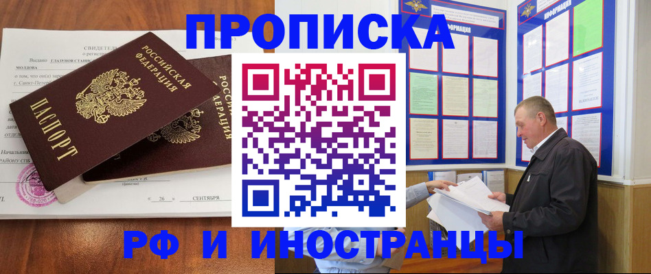 временная регистрация законно в Обнинске