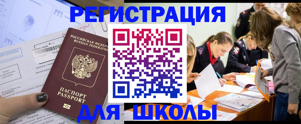 временная регистрация госуслуги в Обнинске