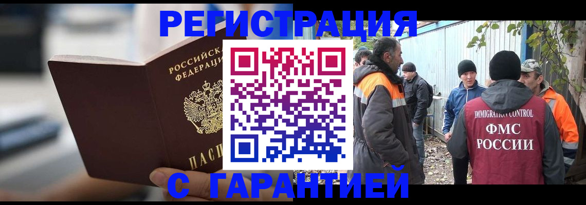 временная регистрация надежно в Обнинске