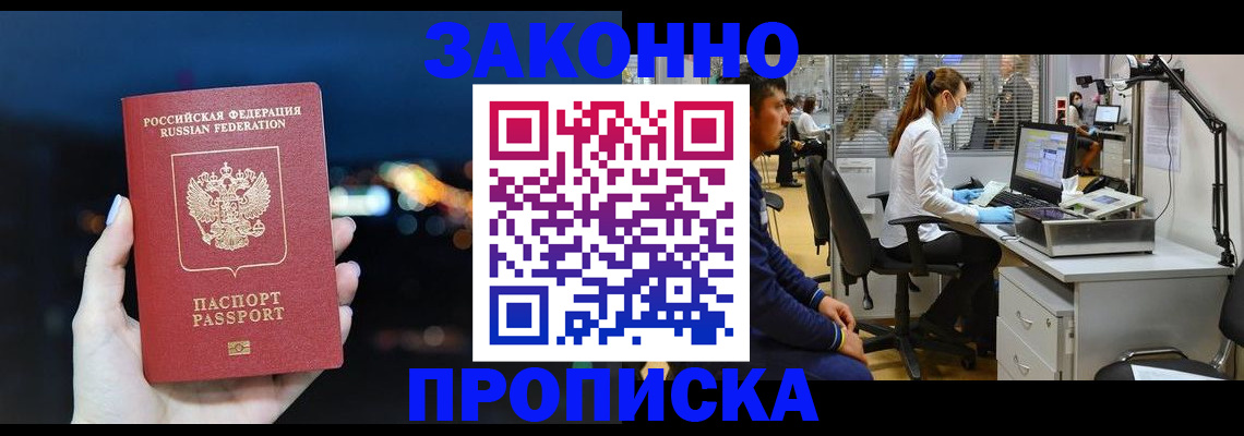 прописка иностранных граждан в Обнинске