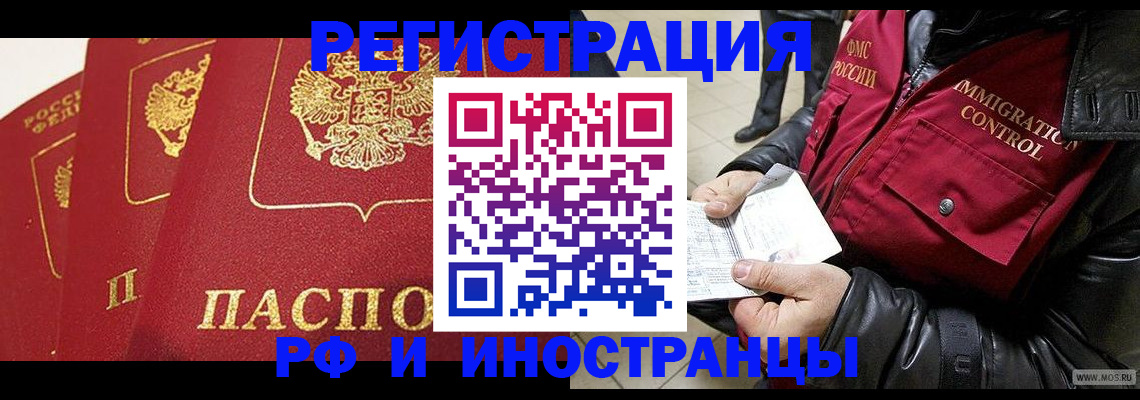 временная регистрация в квартире в Обнинске