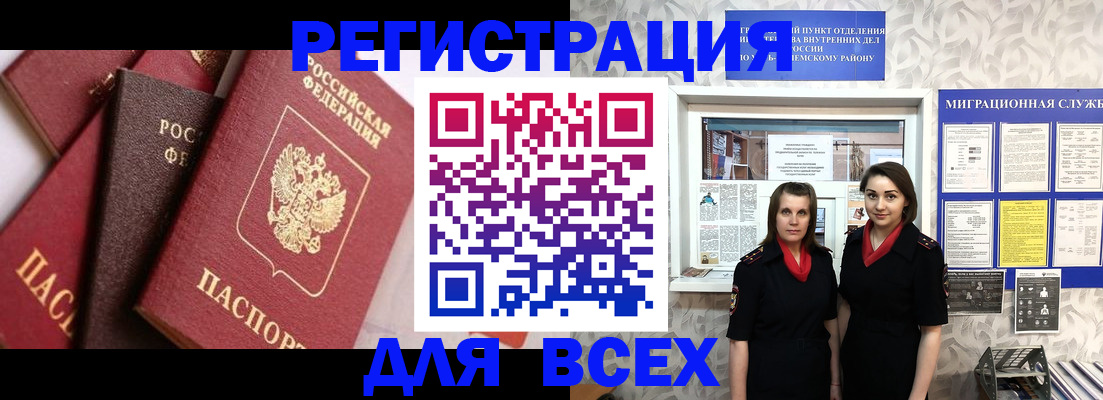 временная регистрация 2025 в Обнинске